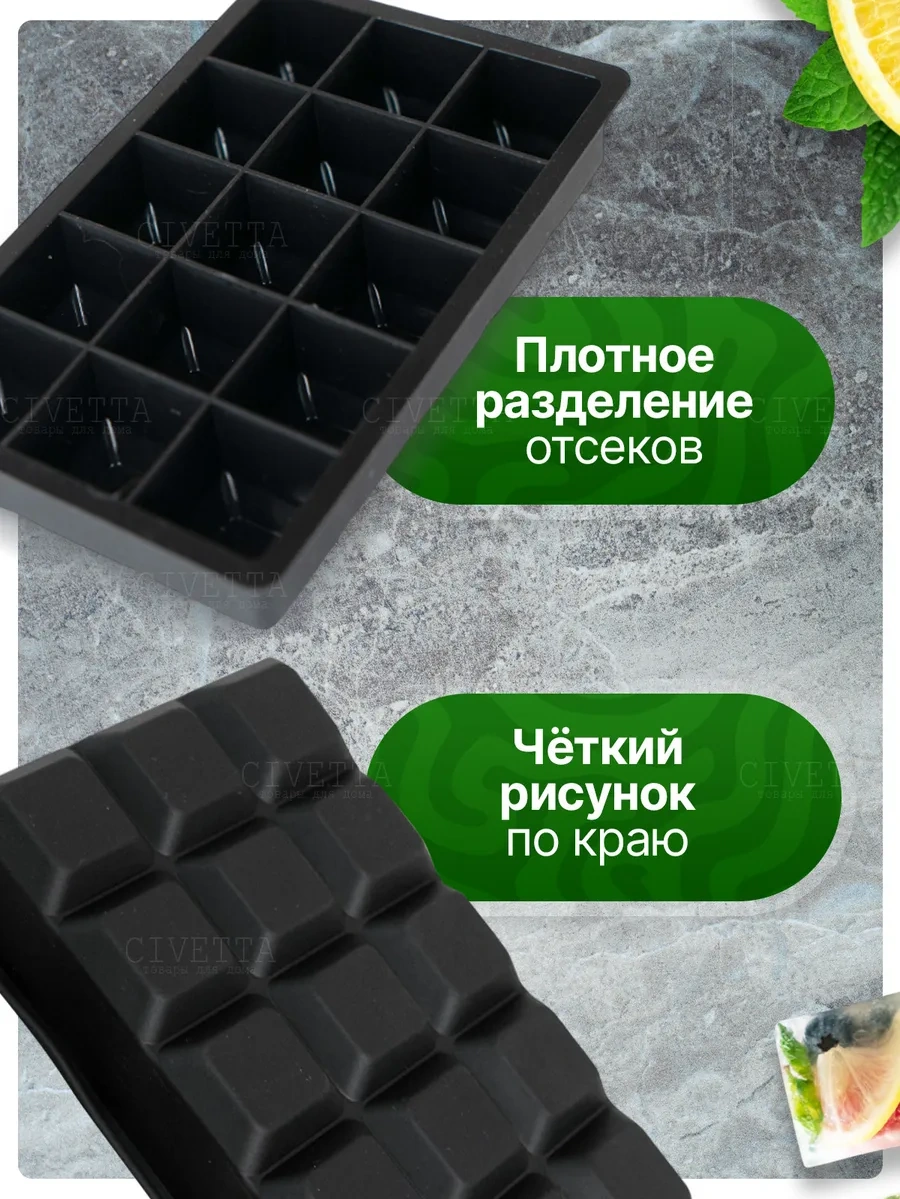 Civetta Kapaklı Silikon Buz Kalıbı 420711350 Siyah