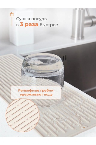 Homhap Lavabo İçin Silikon Paspas 40,5x14,5 Cm 305016549 Sütlü