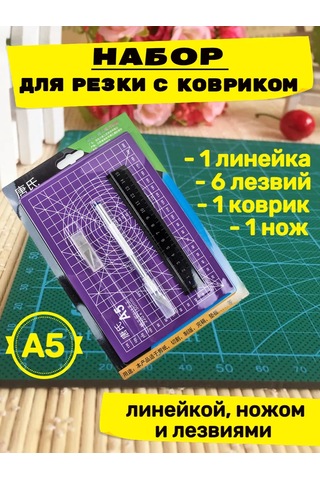 Tevdı Mat, Bıçaklar Ve Cetvelle Birlikte Gelen Ofis Bıçağı 200423330