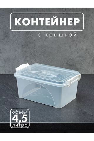 Al'ternativa Kapaklı Saklama Kabı 4,5 L 211389832 Beyaz