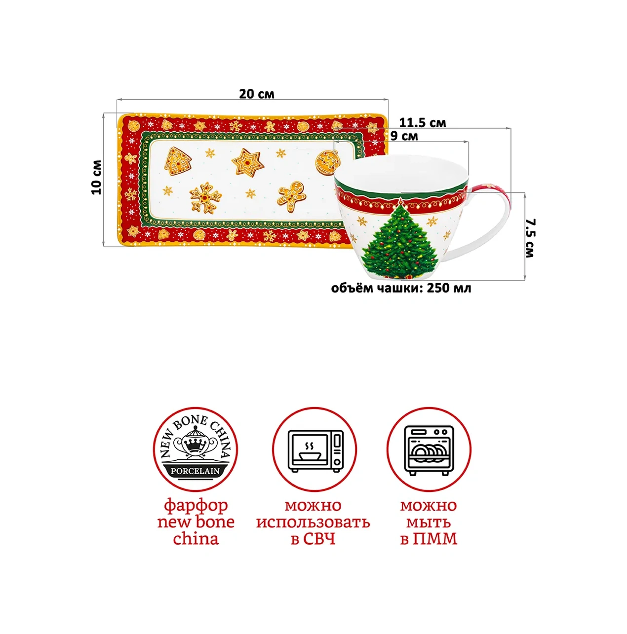 Elan Gallery 250 Ml Tatlı İçin "yılbaşı Ağacı" Fincan Ve Tabak Sete 264694160 Beyaz