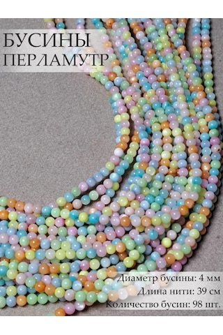 Beautiful Stones Doğal İnci İğneden Boncuklar 323022025