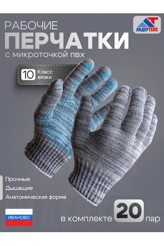 Liderteks 6 İğneli Gri Eko Pamuk Pvc'li İş Eldivenleri 20 Çift 366106451