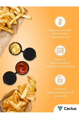 Cactus Tek Kullanımlık Sosluk Siyah Plastik 80 Ml 420719522 Siyah