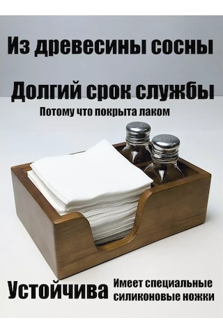 Masterskaa S Wood Döşeme Masası İçin Ahşap Peçetelik 156263188 Kahverengi