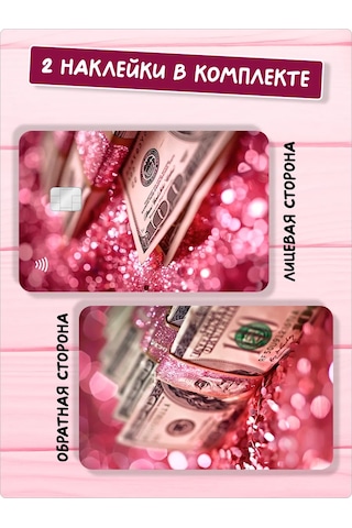 Stadi Kızlar İçin Banka Kartı Etiketi 373629620