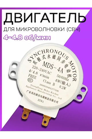 Holdgrade Mikrodalga Fırın İçin Tabak Döndürme Motoru 220v 4w 100634509