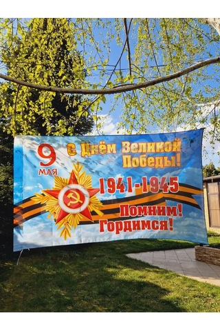 Love Land 9 Mayıs Bayrağı Unutmuyoruz Gurur Doluyoruz 90 135 Cm 154615361 Diğer