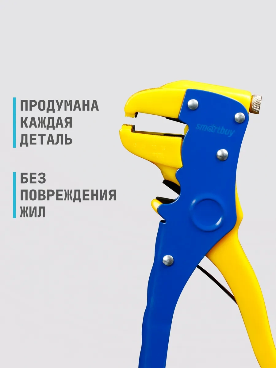 Smartbuy Yalıtım Sökücü 214986996