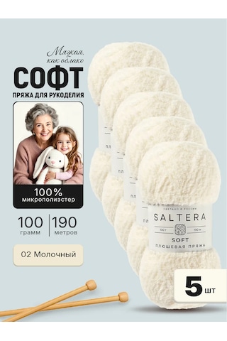 Saltera Pofuduk Örme İpliği Soft Sütlü 02 -5 Adet. 466355668