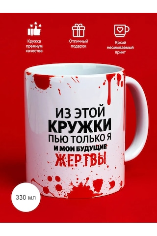 Cup-cup Şakalı Ve Baskılı Seramik Kupa, Hediye Olarak 132592059 Beyaz