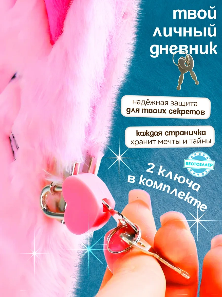 Bestseller Fiyonklu Kedicikli Kilitli Tüylü Defter 284539803 Kırmızı