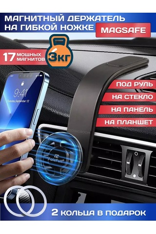 Technoroom Araba İçin Magsafe Telefon Tutucu 252429748 Siyah