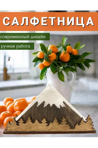 Faneramaster Ahşap Peçetelik 244618576 Bej