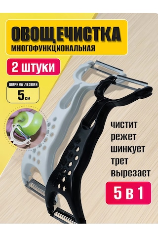 Sneznyj Bars El Sebze Soyacağı. 2 Adet 251351466 Siyah