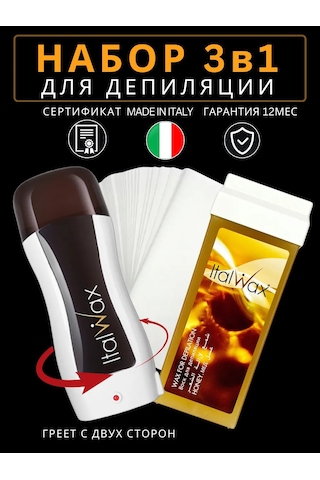 Brand İn Top İtalvaks Mumlu Depilasyon Seti Parafin Isıtıcısı. 235960431