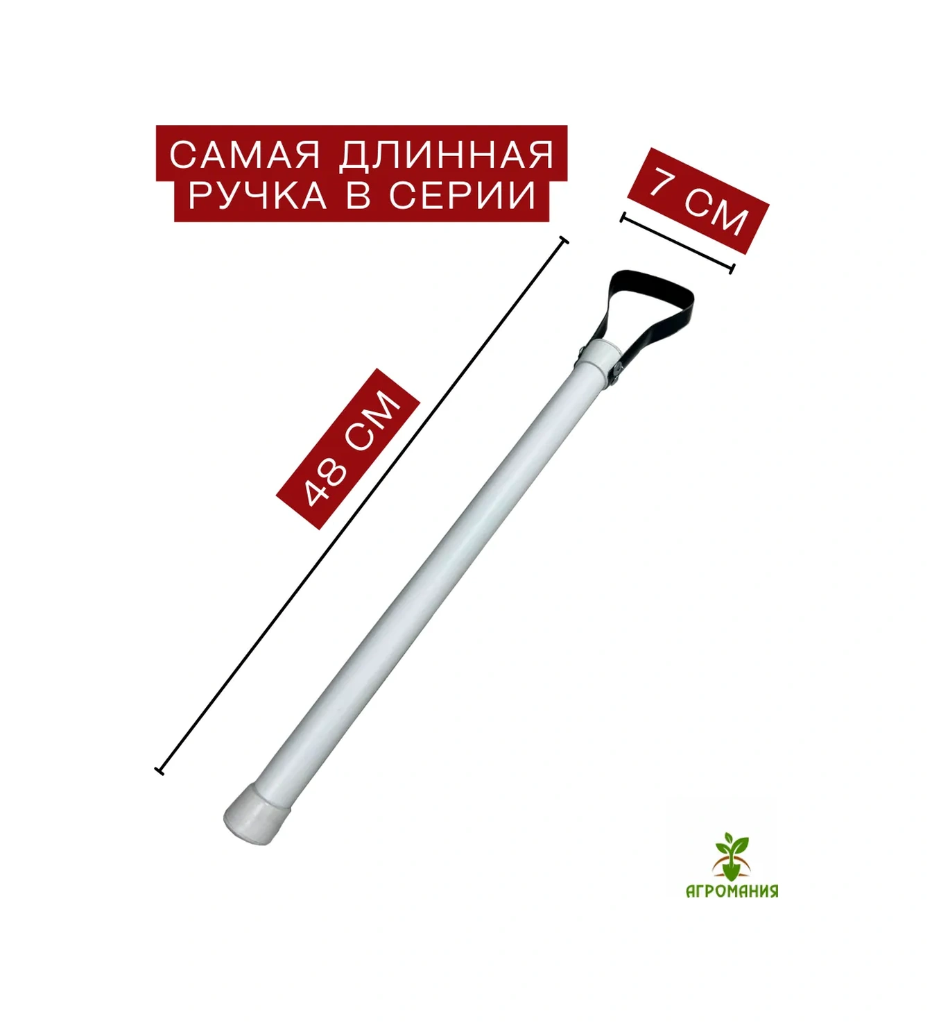 Agromania Bahçe Ve Tarla İçin 40 Cm Düz Kesme Güvesi 320781853