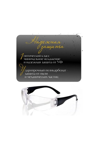 Elanplast Şeffaf İş Goggle Koruyucu İnşaat Gözlükleri 226580505