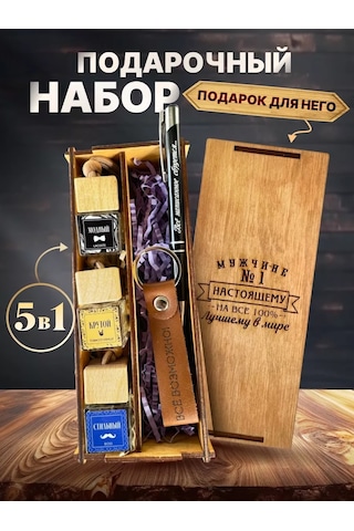 Viccardi Erkekler İçin Doğum Günü  Seti 205080709