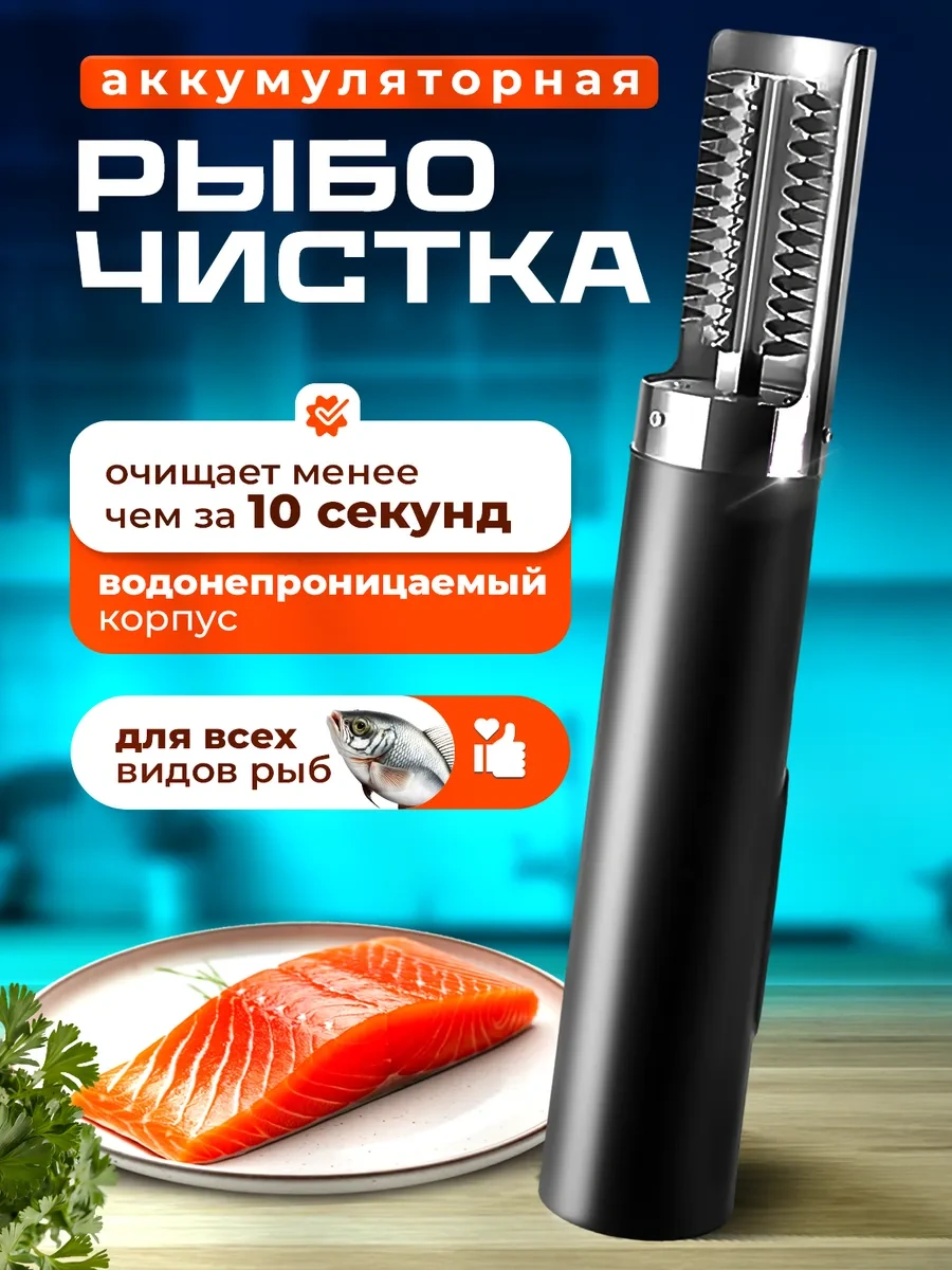 Seller And Buyer Şarjlı Elektrikli Balık Temizleme Makinesi 206896188 Siyah