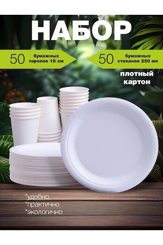 Mideko 50 Tabak + 50 Bardaklı Tek Kullanımlık Sofra Seti 300260369 Beyaz