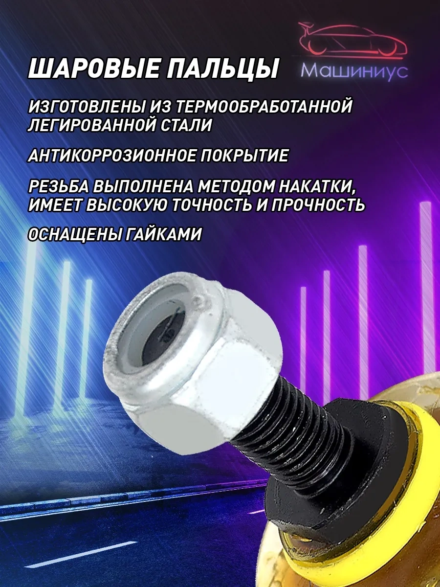 Trek Renault, Nıssan İçin Stabilizatör Bağlantısı, Montaj Aparatları 111649392