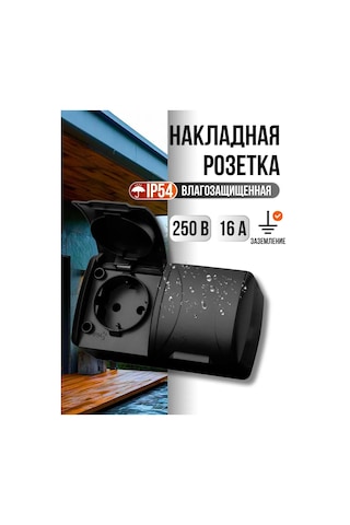 Tdm Electric Çift Portlu, Montajlı, Topraklamalı, Kapaklı Açık Hava Priz Yuvası 269360448 Seliger