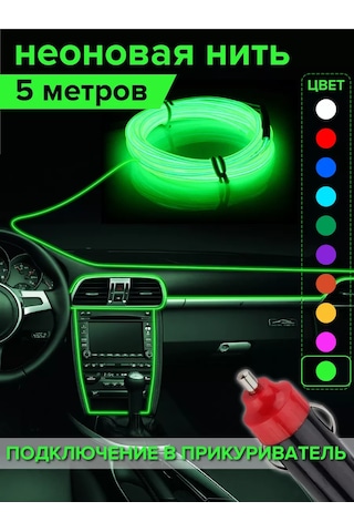 Megalavka Araç İçi Aydınlatma 169855380