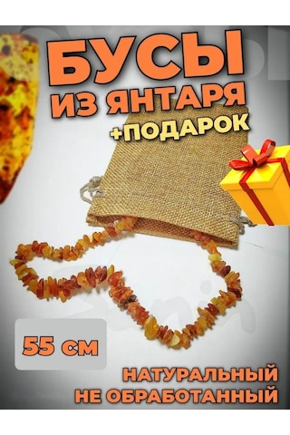 Sanin Doğal Kehribar Şifalı Kolye 151063102 Diğer