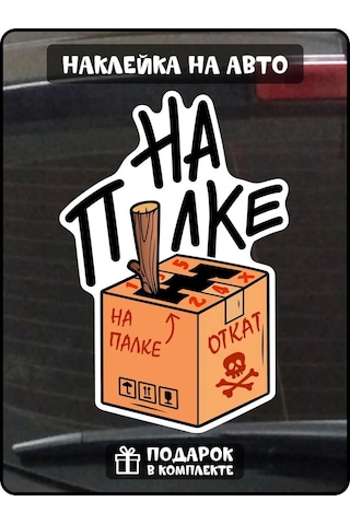 Fosti Oto Mekanici İçin Eğlenceli Araba Çıkartması 401846891