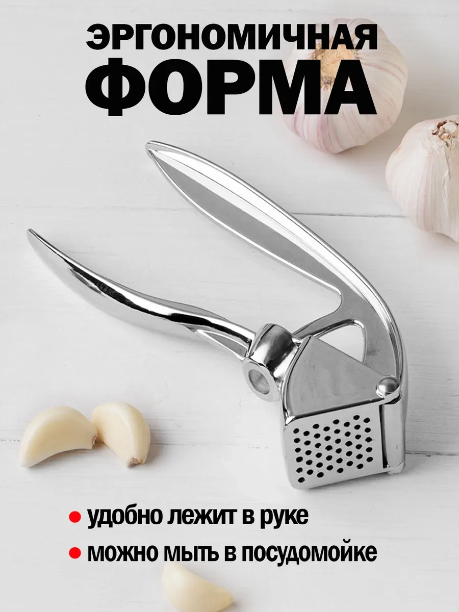 Ladina Metal El Tipi Sarımsak Ezici Ve Sarımsak Presi 303226235 Krom