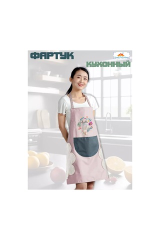 Yourlovelyhome Kadınlar İçin Cepli Mutfak İş Önlüğü 185206301 Bej