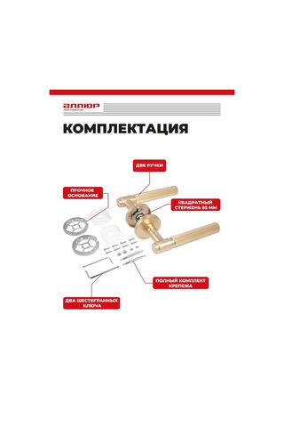 Allur Yuvarlak Prizli Kapı Kolu 237060407