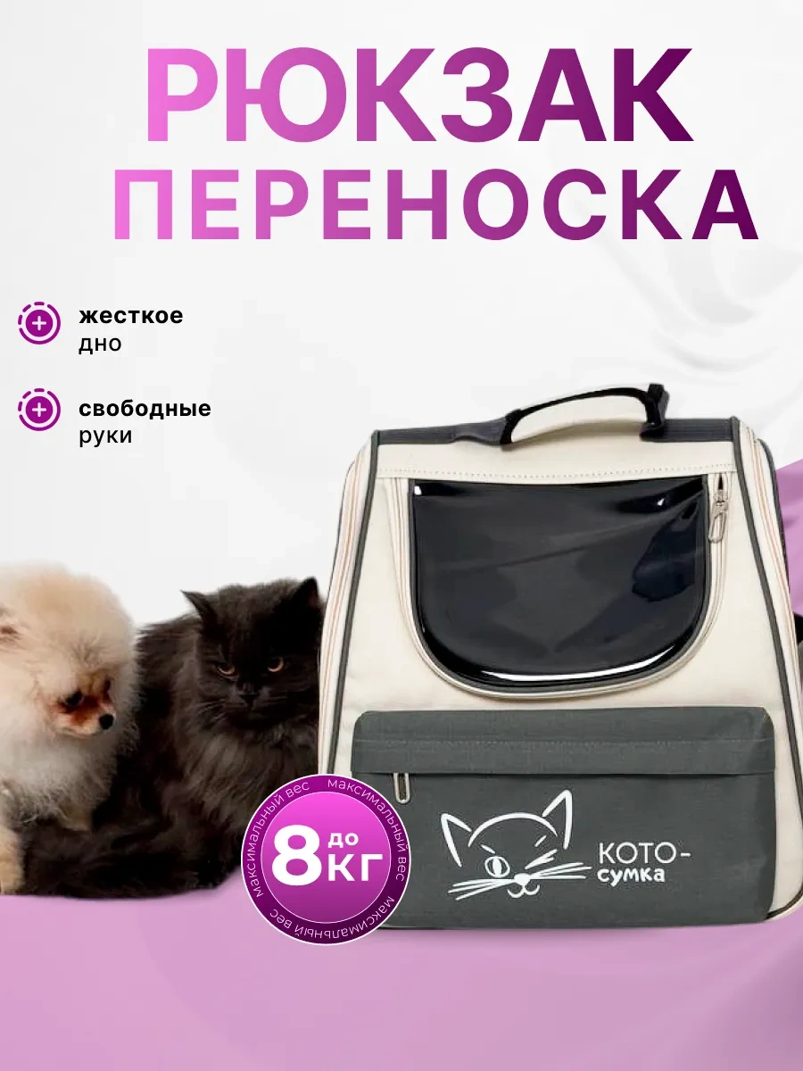 Kotosumka Kedi Ve Köpekler İçin Taşıma Sırt Çantası 310323209