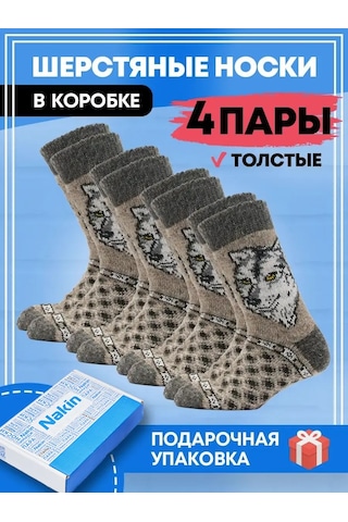 Nakın Yünlü Sıcak Çoraplar Kış İçin Hediye 4 Çift 149338587 Kahverengi