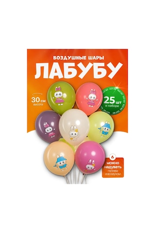 Davajdarit' Labubu Balonları 444700421 Kahverengi