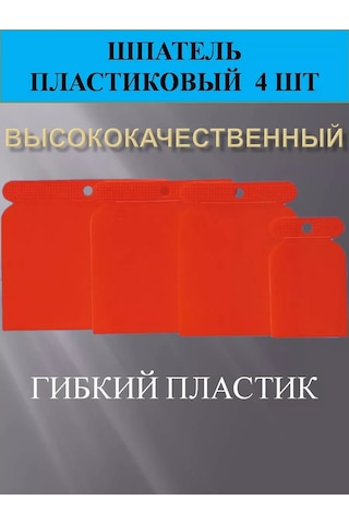 Bestshop1 4 Parçalı Plastik Spatula Seti 244339190