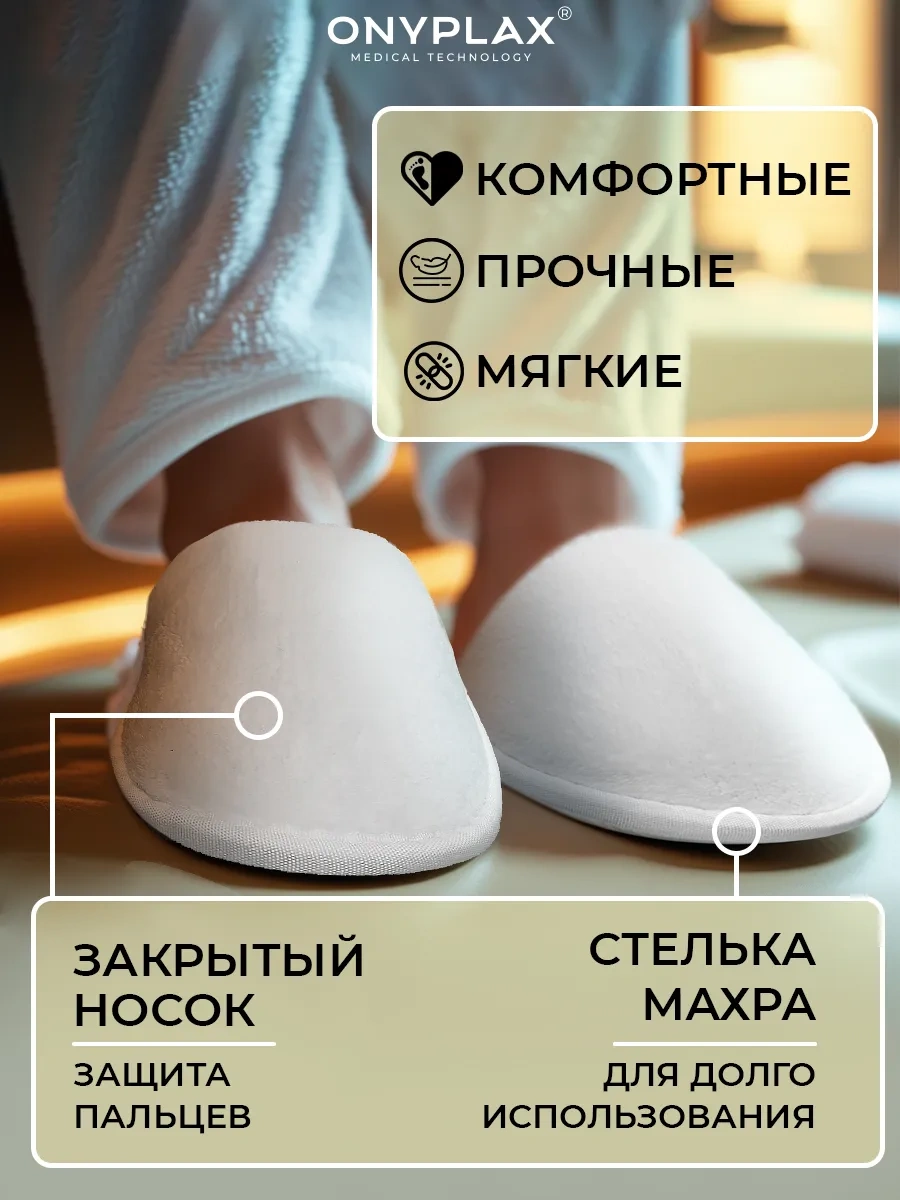 Onyplax Tek Kullanımlık Havlu Terlikler 7 Çift 340617144