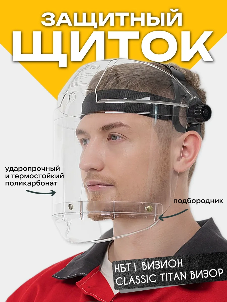 Rosomz Nbti Vision Koruma Maskesi, Çene Koruyuculu 119432166