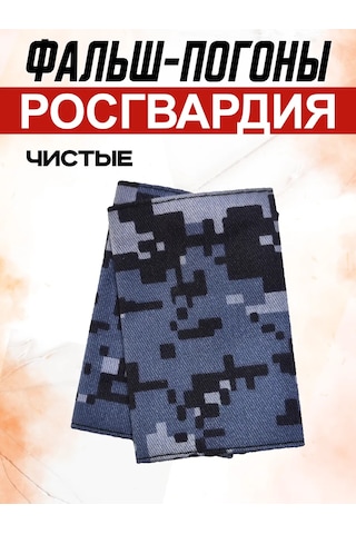 Patchcraft Krasnaya Zvezda Rozvorkası Sahte Apoletler Temiz 387302291