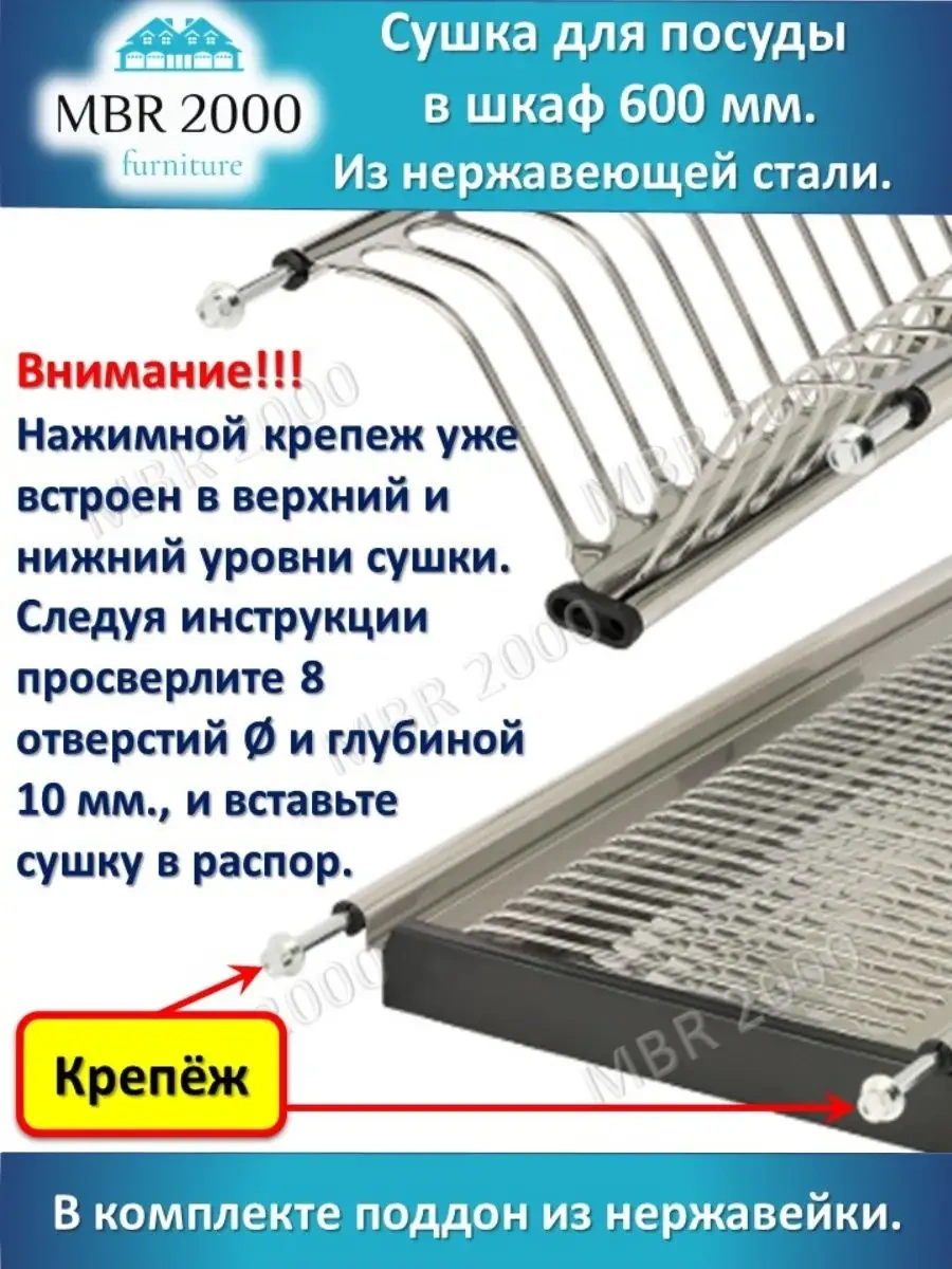 Mbr2000 Dolap İçin 60 Cm/600 Mm Paslanmaz Çelik Bulaşık Kurutma Rafı. 28536990 Diğer