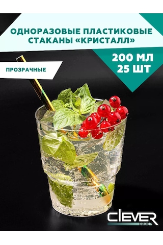 Clever Paper Tek Kullanımlık Kristal Plastik Bardaklar, 200 Ml, 25 Ad 79867777 100 adet