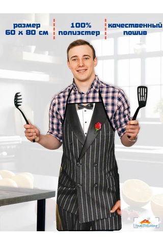 Yourlovelyhome Erkekler İçin Şakadolu Komik Mutfak Önlüğü 274769597 Siyah