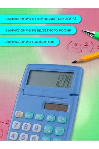 Perfeo Okul İçin Mini Cebinizde Taşınabilir Hesap Makinesi 206468032 Mavi