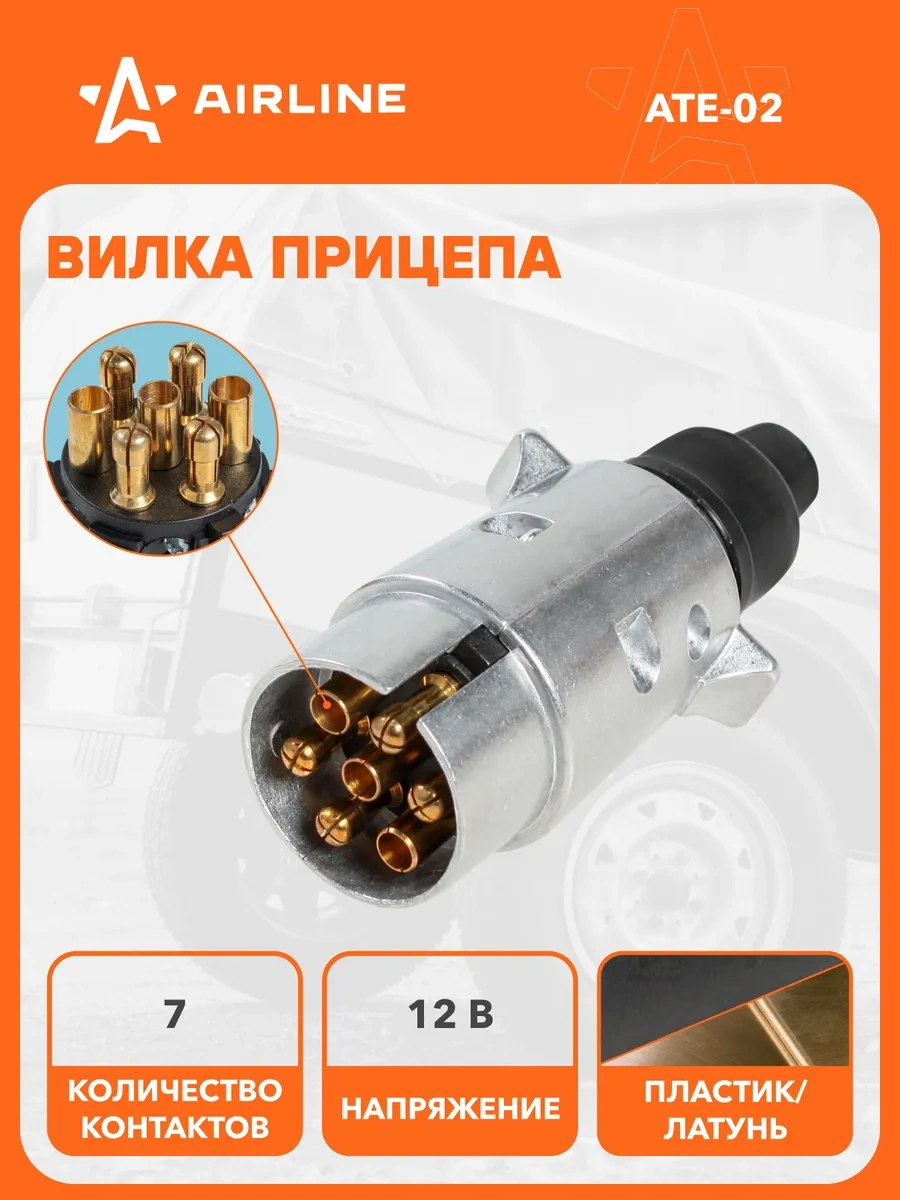 Aırlıne 12v, 7pin Ate-02 Römork Fişi 23502107