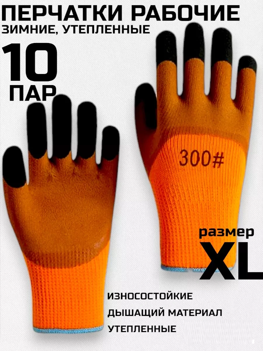 Sptools Kışlık İş Eldivenleri 145824675