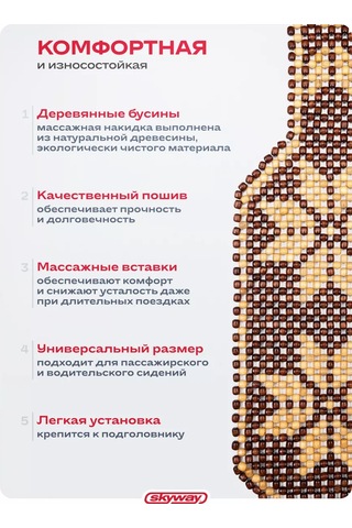 Skyway Otomobil Koltuğu İçin Kahverengi Örtü 166638086