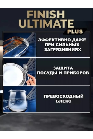 Finish Bulaşık Makinesi Kapsülleri Finish Ultımate Plus 60 Adet 401111676