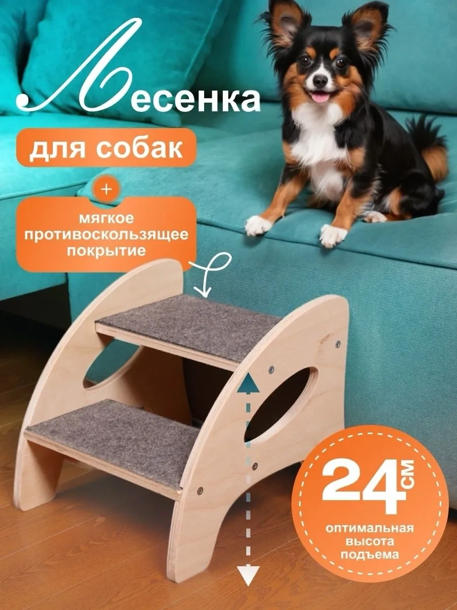 Köpekler İçin Yatak Başı Merdiveni 292410994