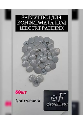 F Furnitura Konfirmat Eurovida İçin Kapak It Appears You Provided A Need For Translation, " Here's The Translated Gri